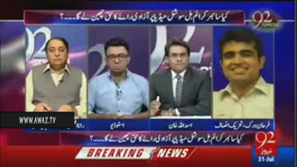 See How Much Fine You Have To Pay If You Write Against PMLN