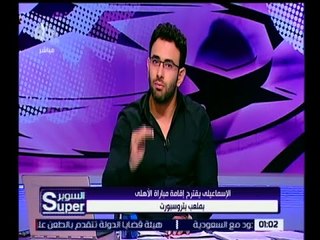 السوبر | تعرف على آخر أخبار الكرة المحلية والعالمية | كاملة