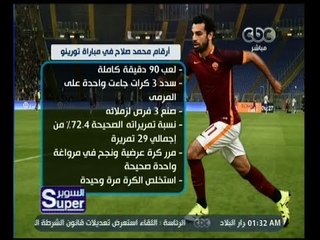 السوبر | تعرف على لمسات محمد صلاح في مباراة تورينو