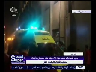 السوبر | تعرف على نجمى الاهلى الذى انقذا حياة احد الجماهير بعد “ بلع لسانه”