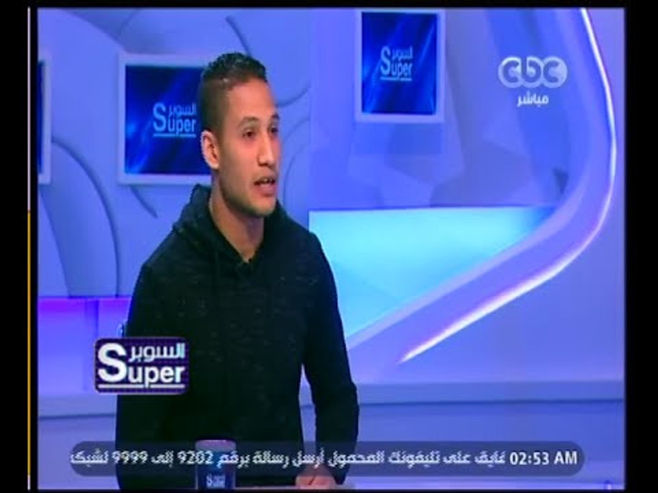 السوبر | لقاء مع الكابتن احمد علي لاعب المقاولو...