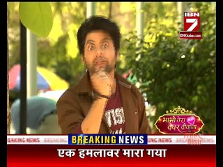 Kasam Tere Pyar KI 5th August 2016 IBN 7 BTDD Segment