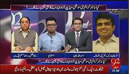 See How Much Fine You Have To Pay If You Write Against PMLN