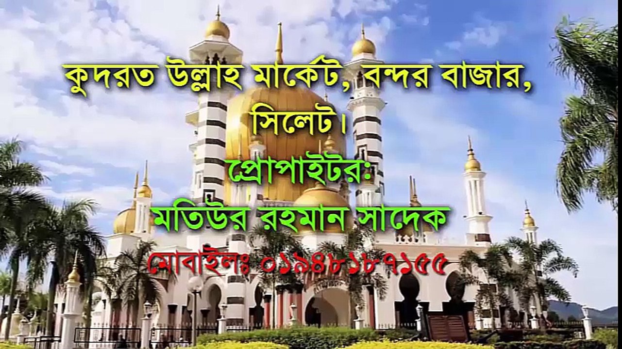 Mawla Amir hamza - (Part-1) - হাফেজ মুফতি মাওলানা আমির হামযা - Dokkhin Kelia