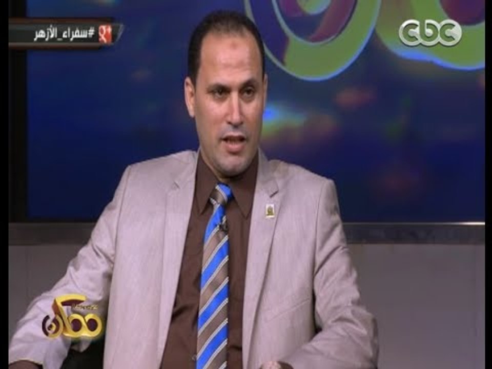 ممكن | اسماعيل الشربيني : رواق الازهر يهتم بتجويد القران الكريم ومحور معالم المنهج الازهري
