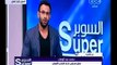 السوبر | إبراهيم فايق يكشف آخر تفاصيل أزمة منتخب مصر