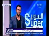 السوبر | إبراهيم فايق يكشف آخر تفاصيل أزمة منتخب مصر