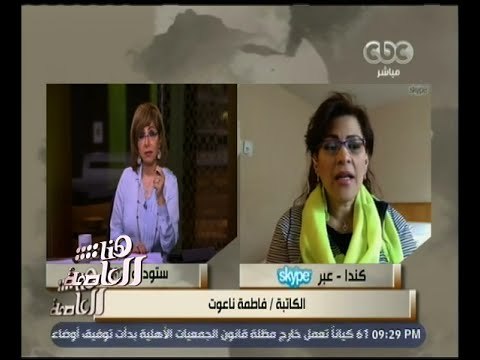 هنا العاصمة | فاطمة ناعوت تكشف سبب سفرها إلى كندا بعد قضية إزدراء الأديان