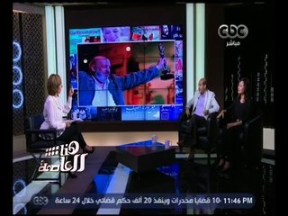 هنا العاصمة | ليلة في رحاب المخرج الراحل محمد خان