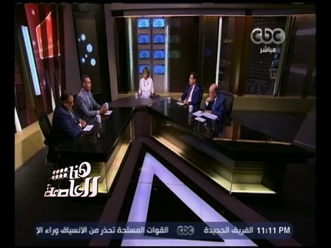 هنا العاصمة | الوضع الاقتصادي وقرض صندوق النقد الدولى | الحلقة الكاملة