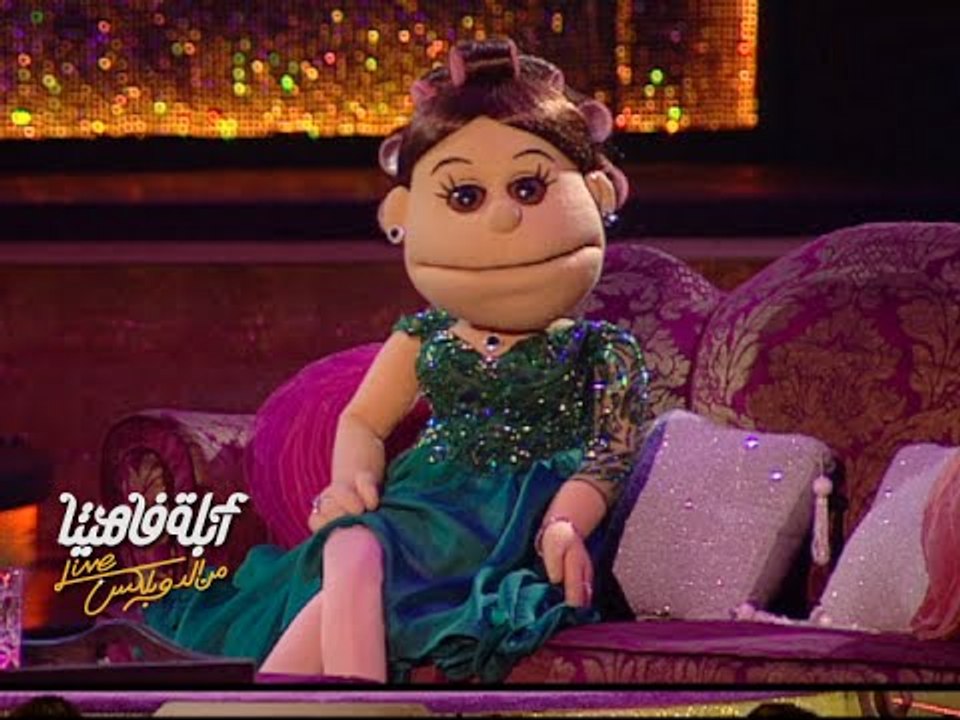 اغنية أبلة فاهيتا لا لا لا يا هوي متجيشي | أبلة...