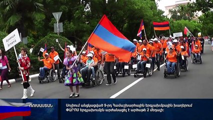 Победы армянского хора «Парос» на Всемирных Хоровых Играх