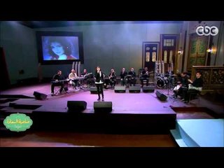 #صاحبة_السعادة | المطربة داليا تغني “بحبك أنت” بستوديو صاحبة السعادة