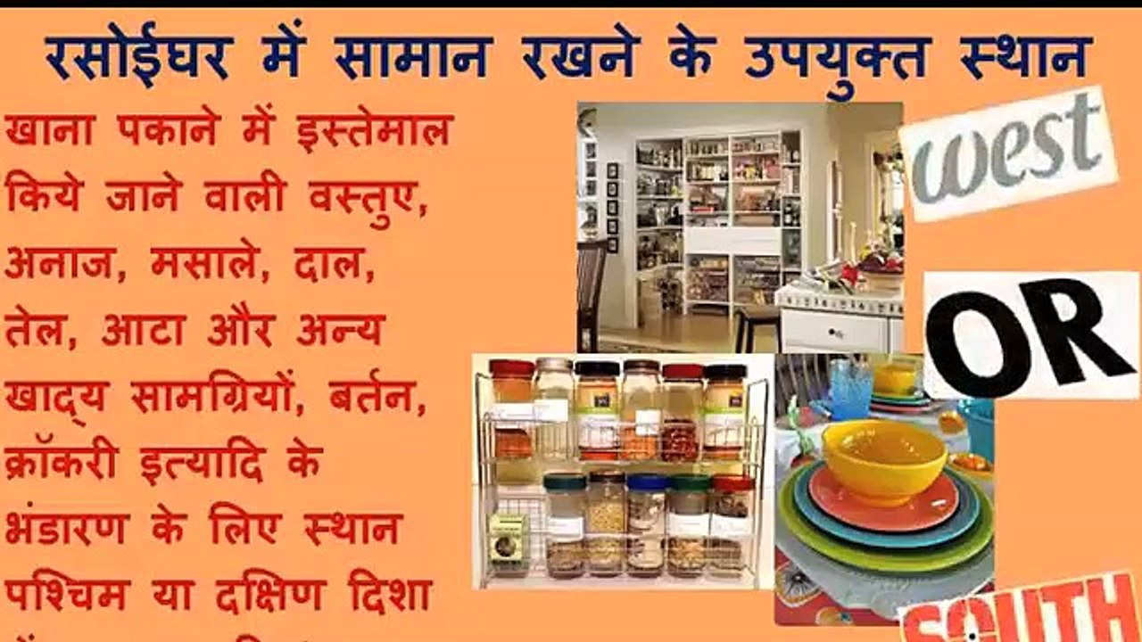 वास्तु टिप्स - रसोईघर के लिए - For Kitchen (Vastu Tips)