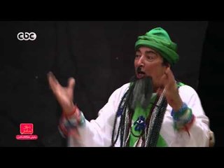 مفيش مشكلة خالص | المشهد الثالث .. مسرحية حادي بادي