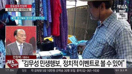 이용환의 쾌도난마.160805.2