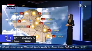 حالة الطقس قناة هنا بغداد 2015/10/25