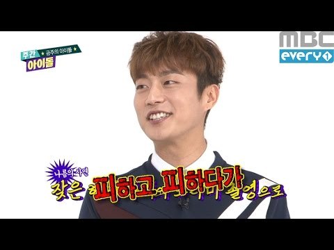 주간아이돌 - (Weeklyidol EP.239) Weekly Idol New Special MC BEAST Dujun