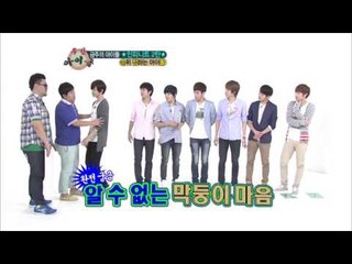 주간아이돌 - (WeeklyIdol EP.48) Infinite Ranking Idol Part 1
