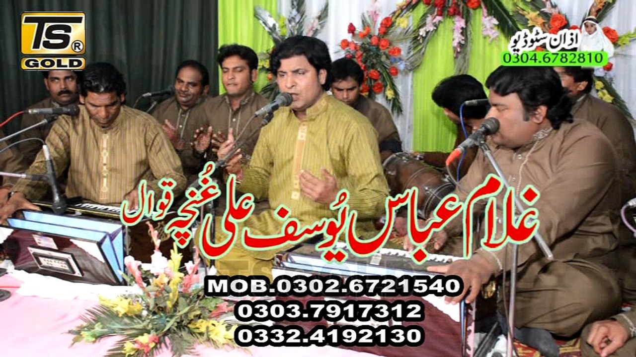 Ghous Pak Dy Bandy Di Beeri By Gulam Abas Qawal