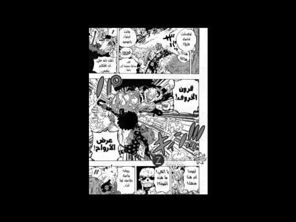 مانغا ون بيس 795 مترجم