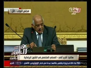 هنا العاصمة | اكرم ألفي : كتلة دعم مصر لم تصوت بشكل جماعي لصالح مرشحيها