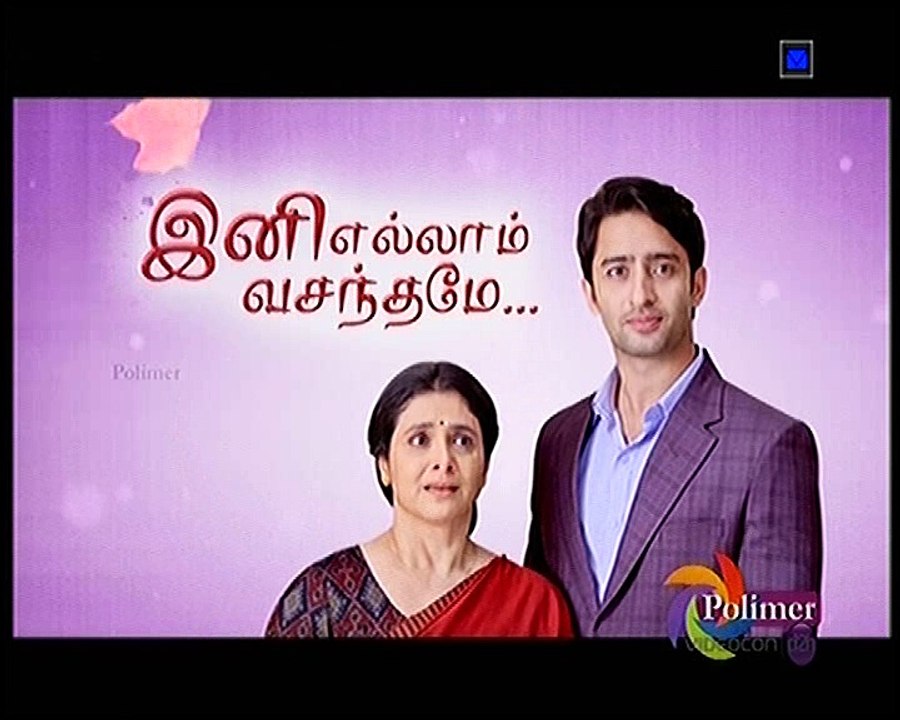 Ini Ellam-2