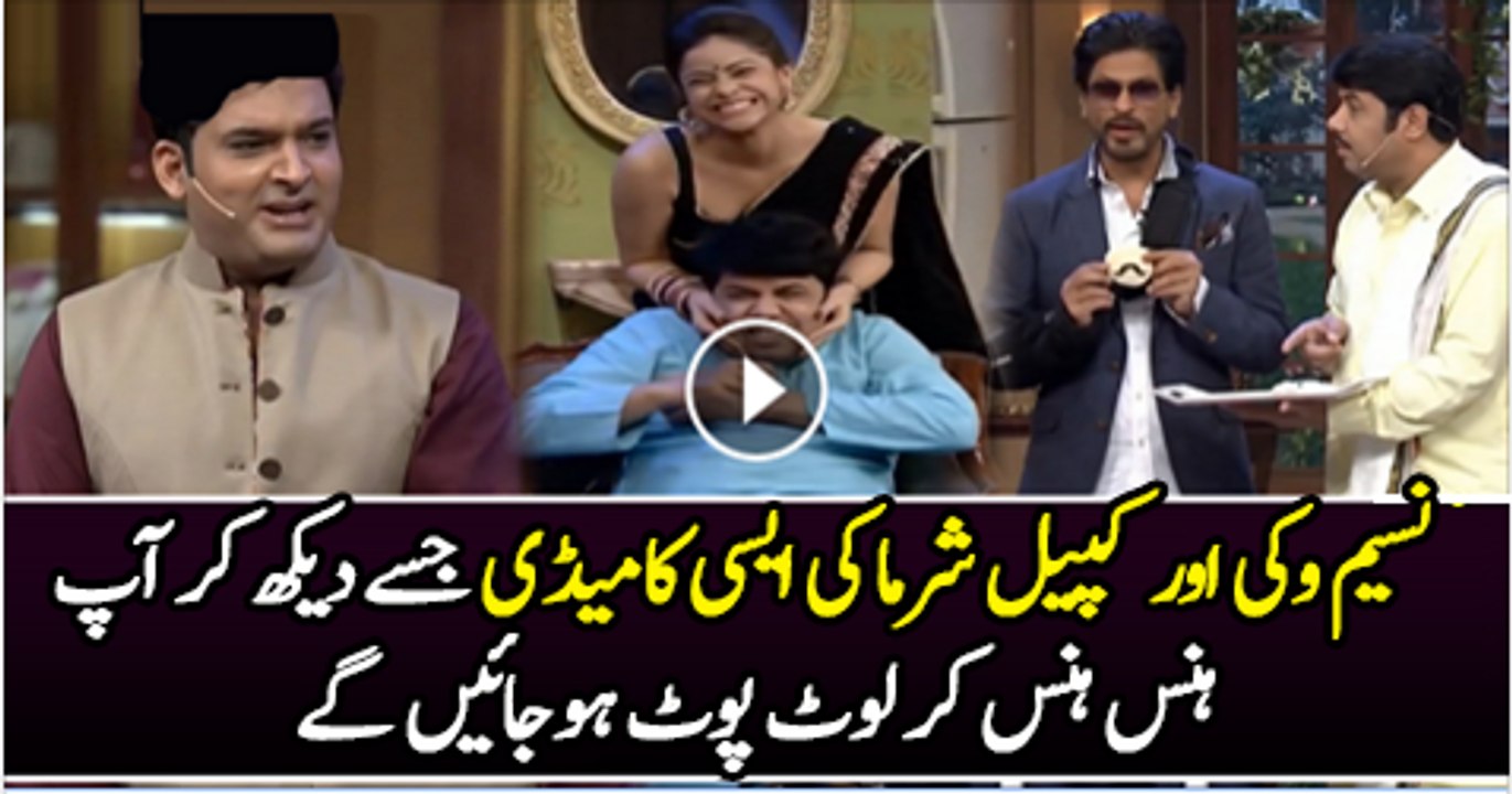 Hilarious Comedy Of Naseem Vicky And Kapil Sharma