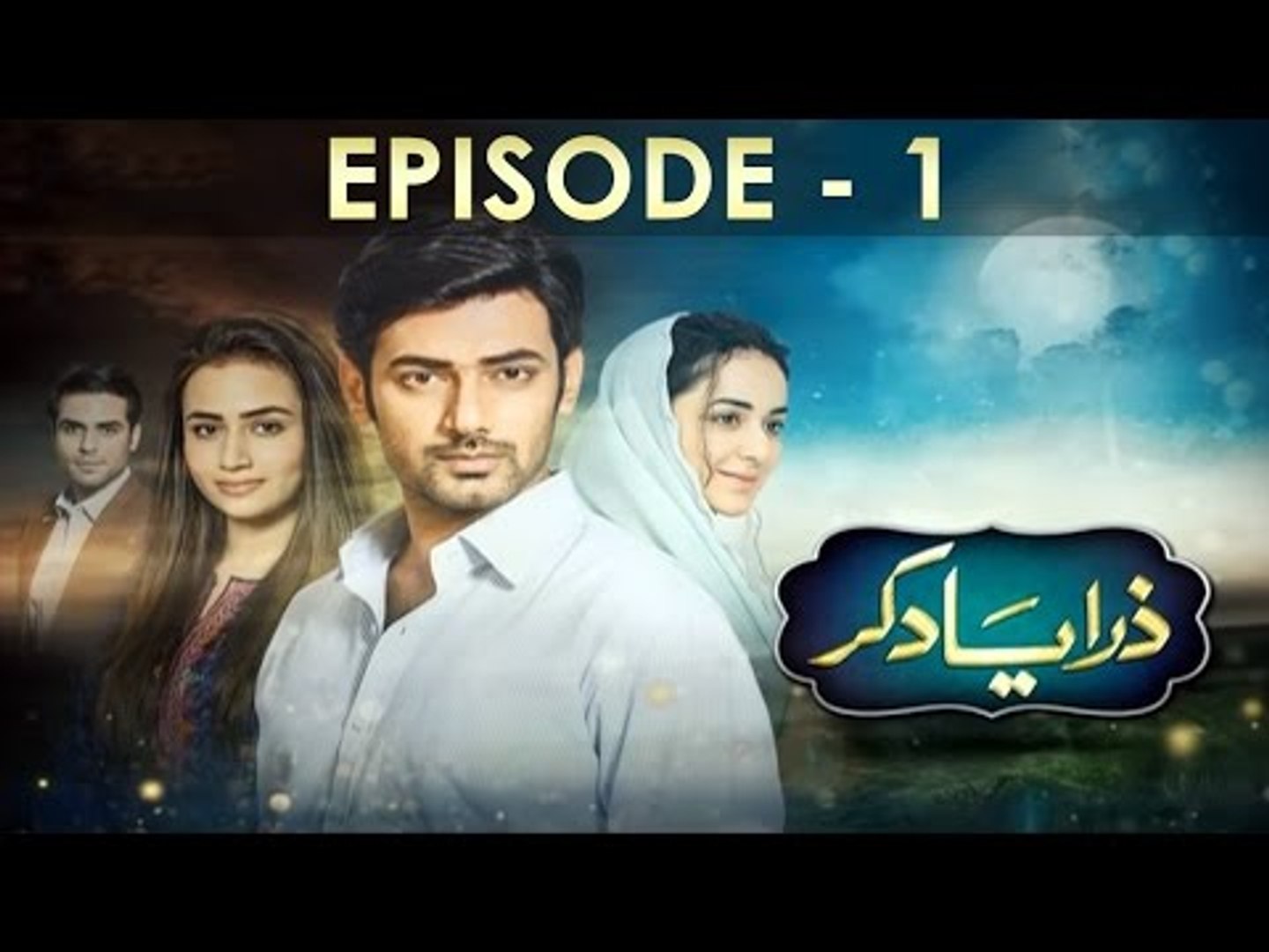 Zara Yaad Kar Episode 1 Full Hum TV Drama 15 March 2016 - video Dailymotion