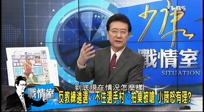 20160805 少康戰情室 03