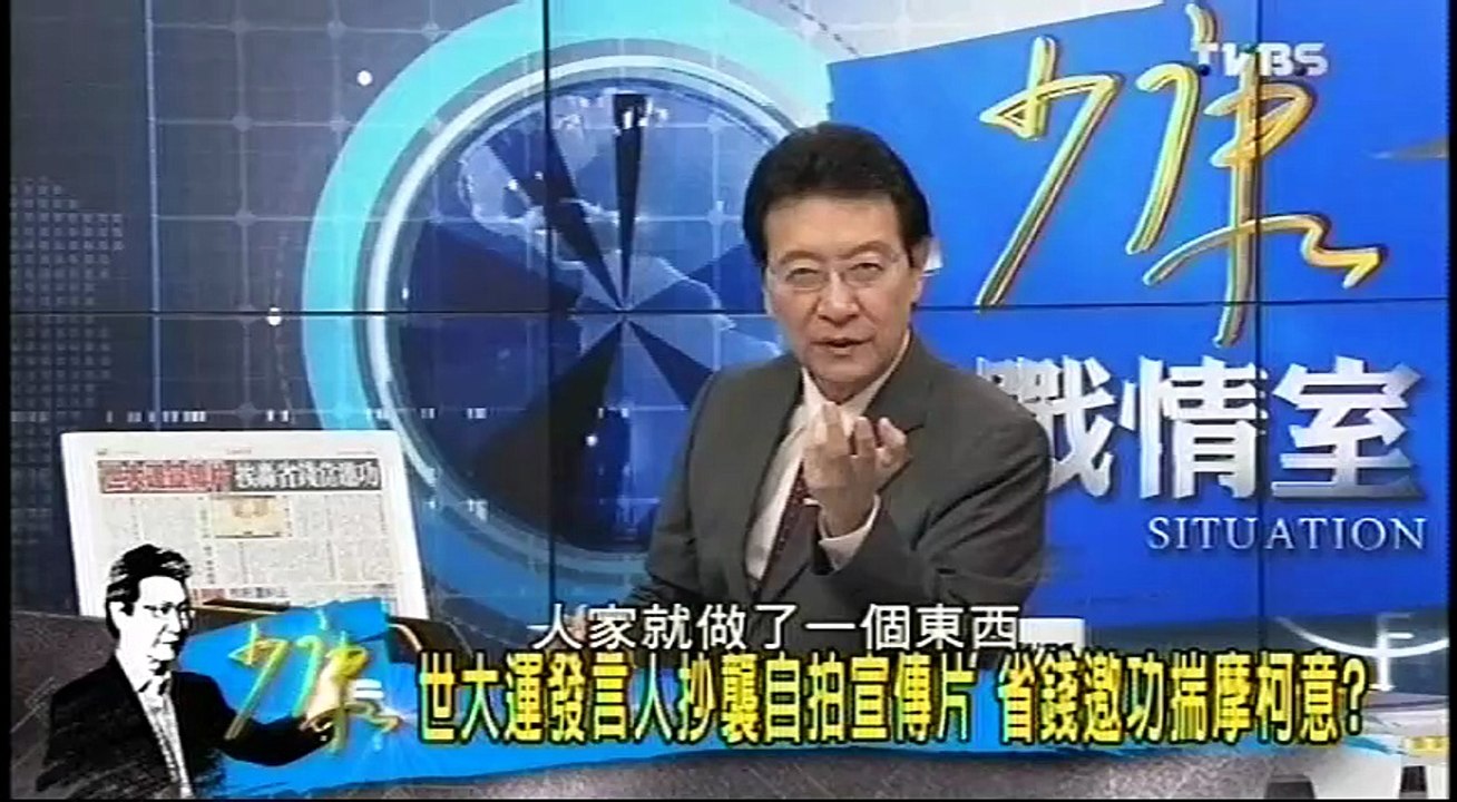 20160805 少康戰情室 04