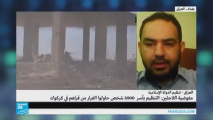 تنظيم "الدولة الإسلامية" يأسر 3000 شخص في كركوك بالعراق