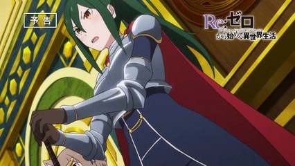 Re:Zero kara Hajimeru Isekai Seikatsu Ep.19 Preview