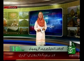 Regional News Buliten 05pm 05 Aug 2016 Such TV