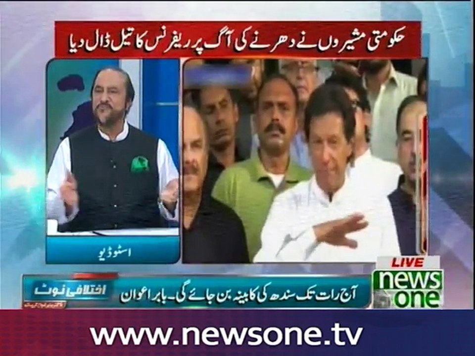 Ikhtalafi Note, 05-August-2016