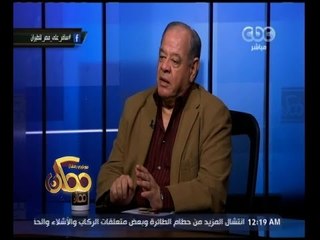 ممكن | ‫حوار خاص بشأن  تداعيات حادث تحطم الطائرة المصرية‬ | الحلقة الكاملة
