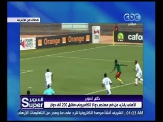 السوبر | الأهلي يقترب من ضم مهاجم دوالا الكاميروني