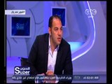 السوبر | حوار مع ‫الكابتن أحمد بلال مهاجم النادي الأهلي ومنتخب مصر السابق‬ | الجزء 2