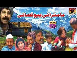 Man Mutraee Tay Peo Kasaee - Part 6 - Saraiki Film Full Movies - Hits Movies