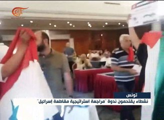 نشطاء يقتحمون ندوة للمركز العربي تموله قطر