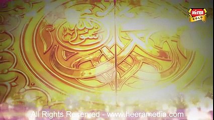 Is Zindgi Da Ki E Etibar Meray AAQA - Shakeel Ashraf - New Naat Album [2016]
