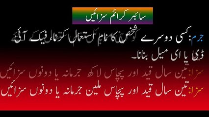 List-of-Cyber-Crimes-and-Their-Punishments-in-Pakistan