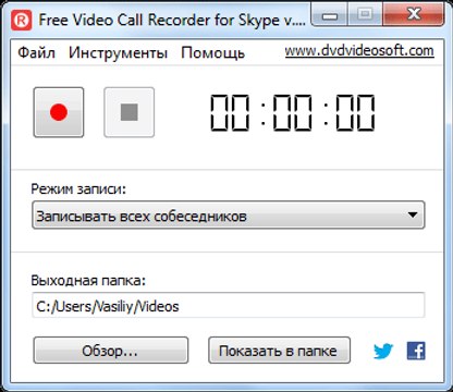 Free Video Call Recorder for Skype — как записать видео в Скайпе