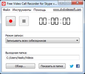 Free Video Call Recorder for Skype — как записать видео в Скайпе