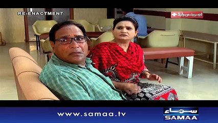 Susrali Dushman | Emergency Ward – 05 August 2016
