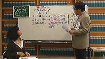 大門ゼミ～政治・経済キホンのキ！（２）