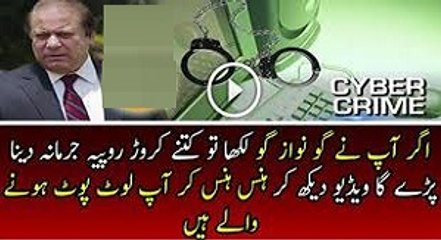 How much fine will Implement If you Say Go Nawaz Go