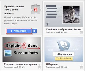 Как установить расширения для Opera