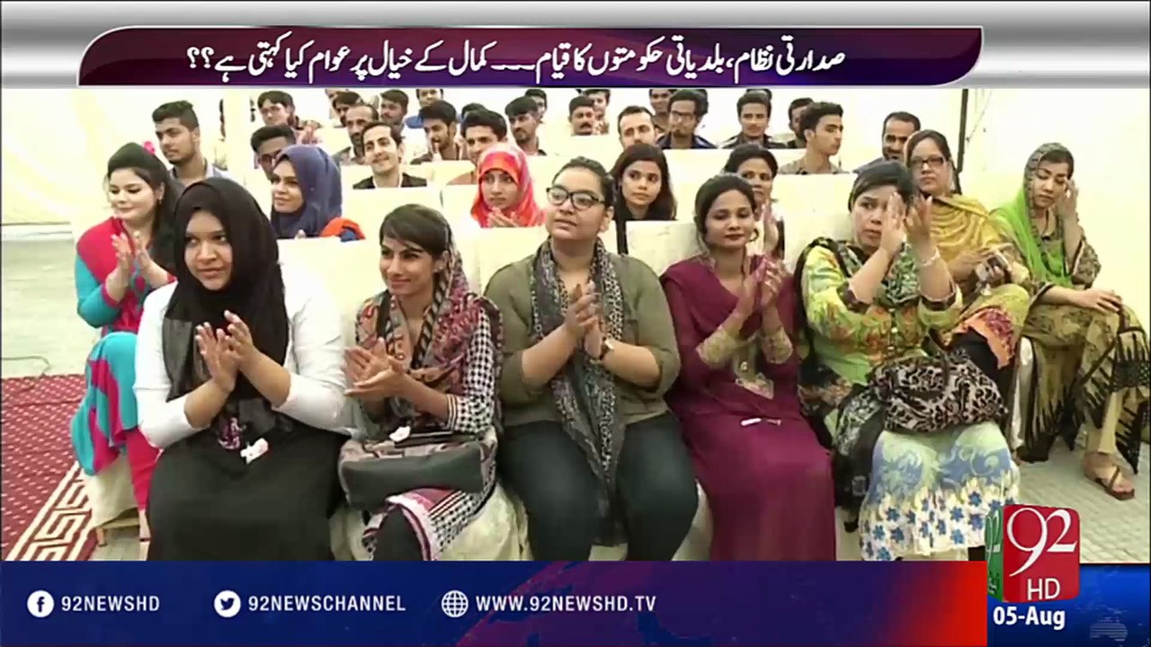 Hum Dekhain Gaay - 05-08-2016 - 92NewsHD