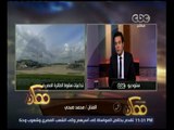 ممكن | ‎‫محمد صبحي‬: عزائي لكل أهالي الضحايا وآذاني أن أرى الشماتة لدى البعض في حادث الطائرة ‪ ‬